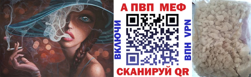 Купить  Курчалой  Alpha-PVP Crystall 
