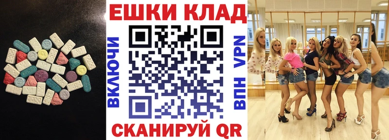 Купить закладки  Курчалой  ЭКСТАЗИ mix 