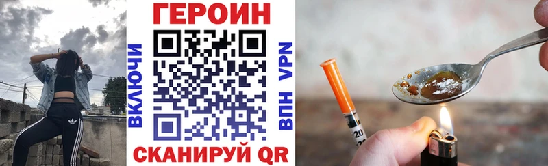 Героин VHQ  Купить где  Курчалой 