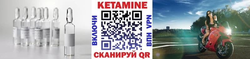 КЕТАМИН VHQ  Купить  Курчалой 