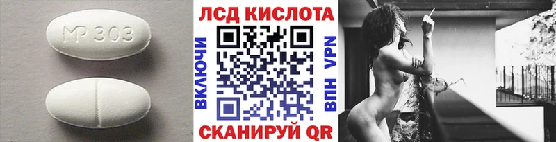 Купить закладки  Курчалой  ЛСД экстази кислота 