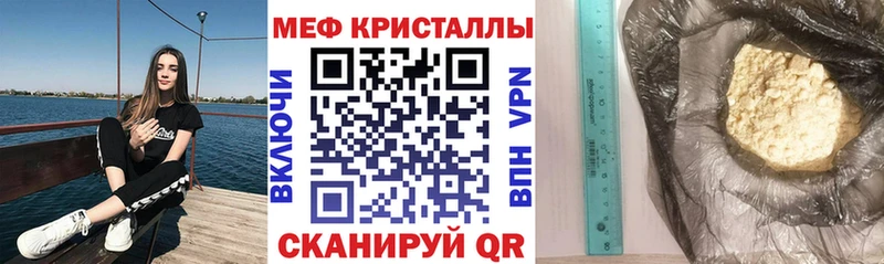 Купить закладки  Курчалой  МЕФ mephedrone 